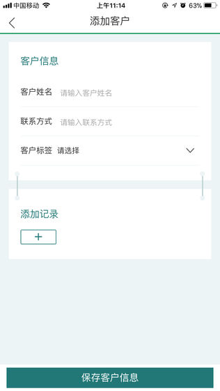 碧合助手