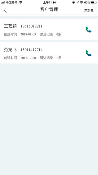碧合助手