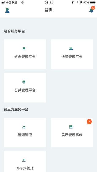 碧合助手