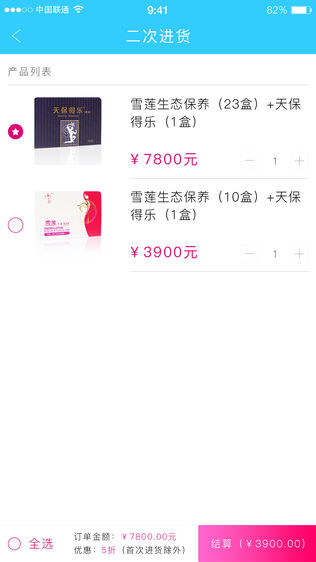 掌上金天
