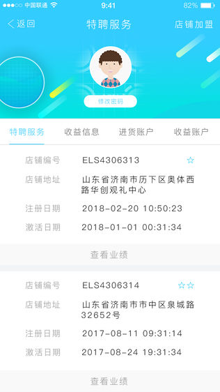 掌上金天