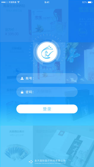 掌上金天