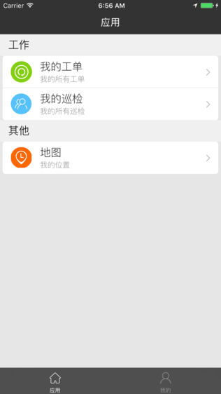 知行管家(运维端)