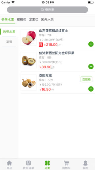 果狸狸