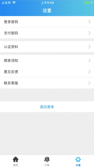 车服帮商户端