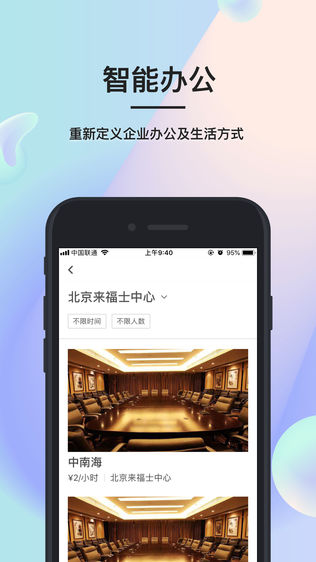 凯德星办公