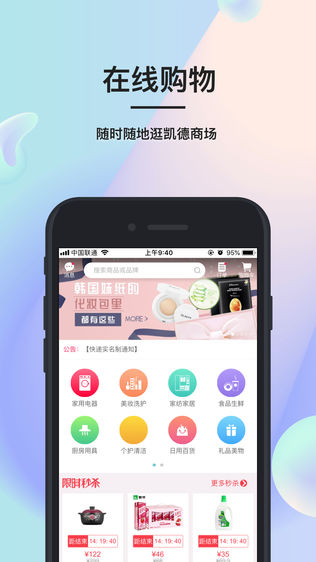 凯德星办公