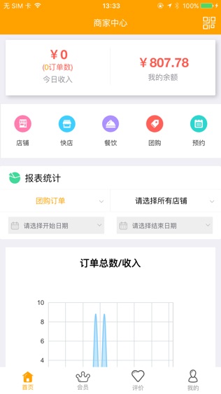 趣同城商家