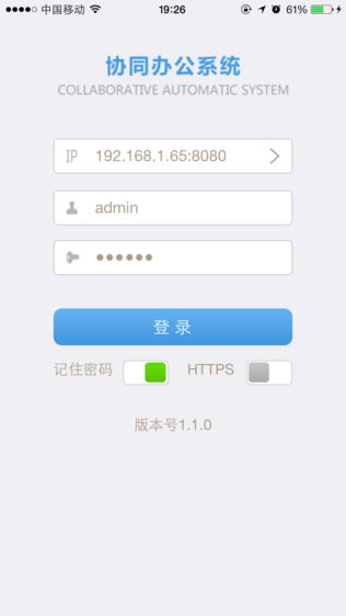 天天办公