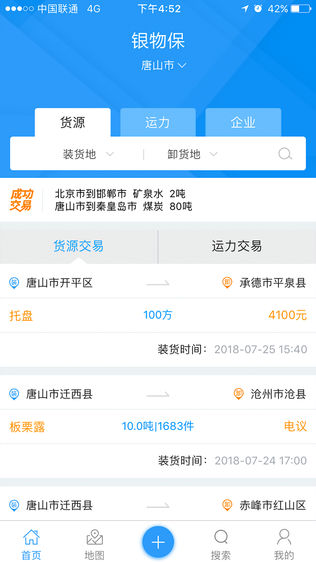 银物保