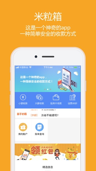 米粒箱