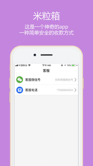 米粒箱