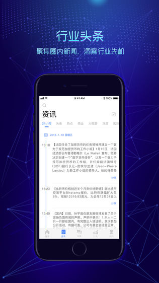 链派社区