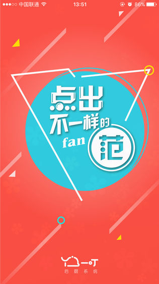一叮后厨