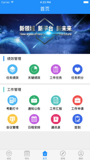 苏源办公