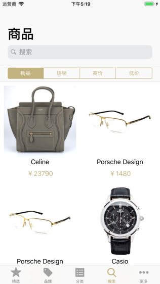 奢侈品旗舰店