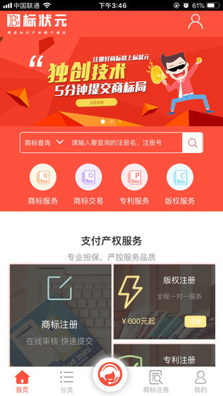 标状元