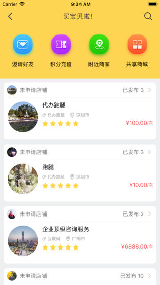 共享工作