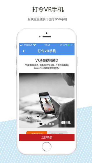 互联宝宝