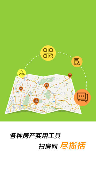 扫房ERP标准版