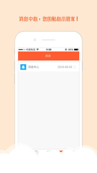51来抢
