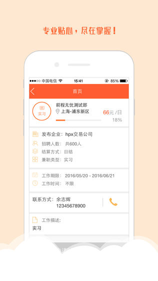 51来抢