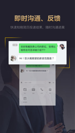 快乐直聘