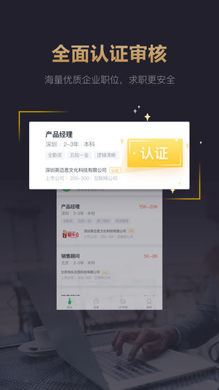 快乐直聘
