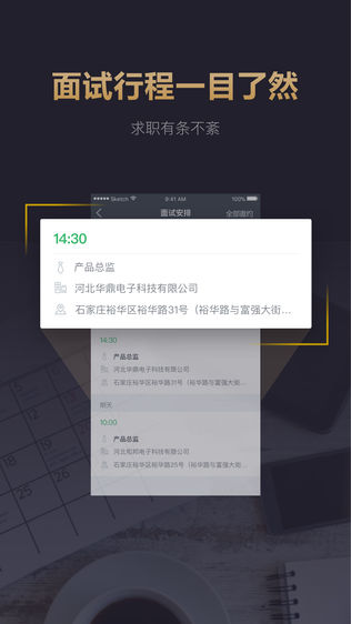 快乐直聘