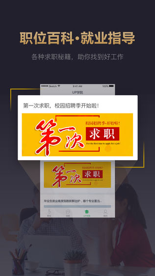 快乐直聘