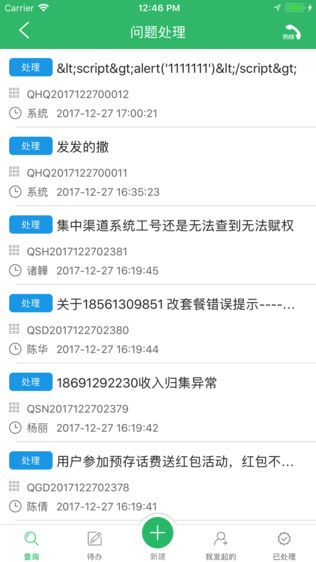 沃运营