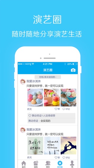 中国演出网