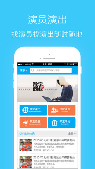 中国演出网