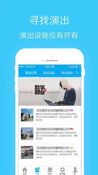 中国演出网