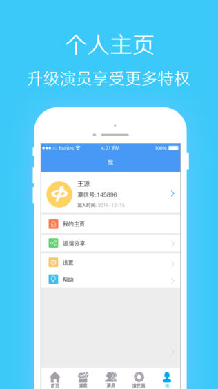 中国演出网