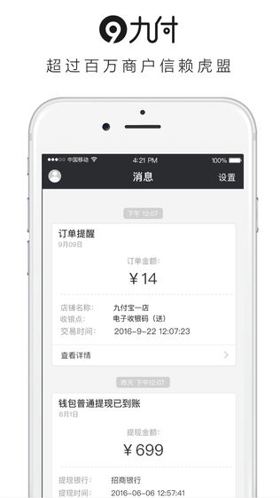 九付宝