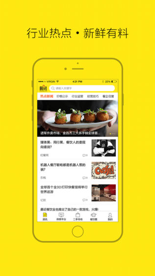 餐讯网