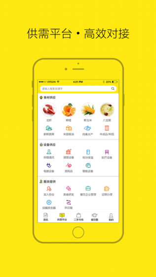 餐讯网