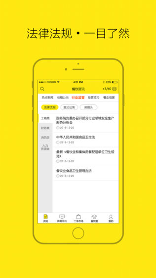 餐讯网