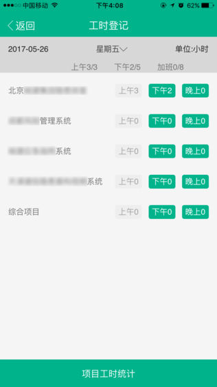 口袋管家(企业版)