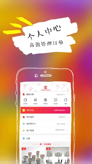 移动销售宝