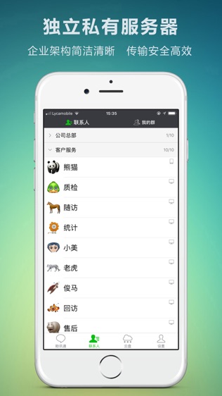 助讯通