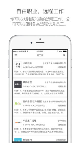 有轻功