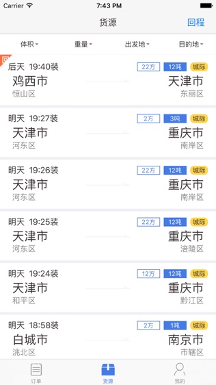 °복