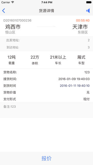°복