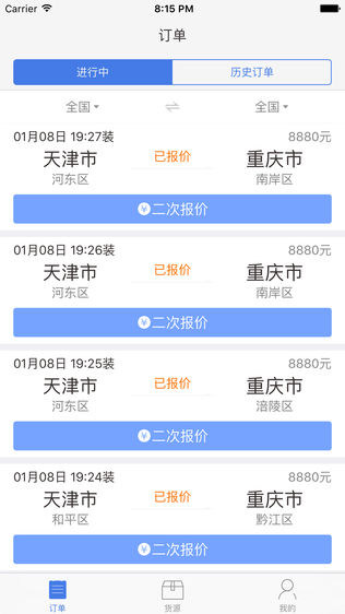 °복