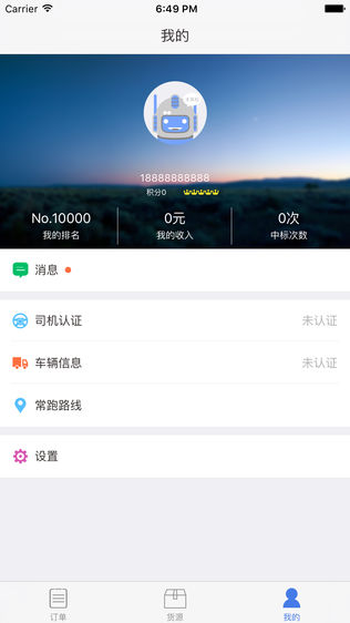°복