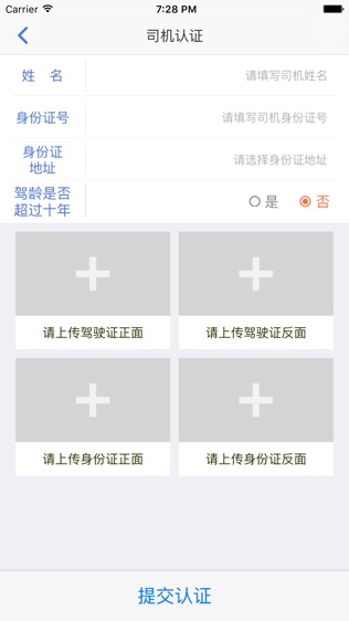 °복