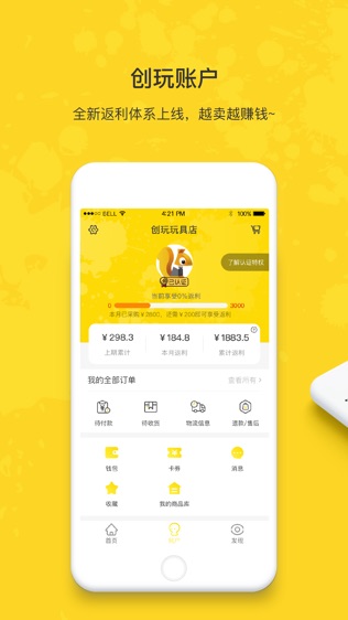 创玩门店