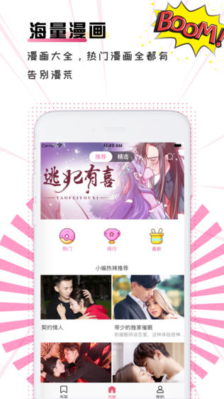 火热漫画